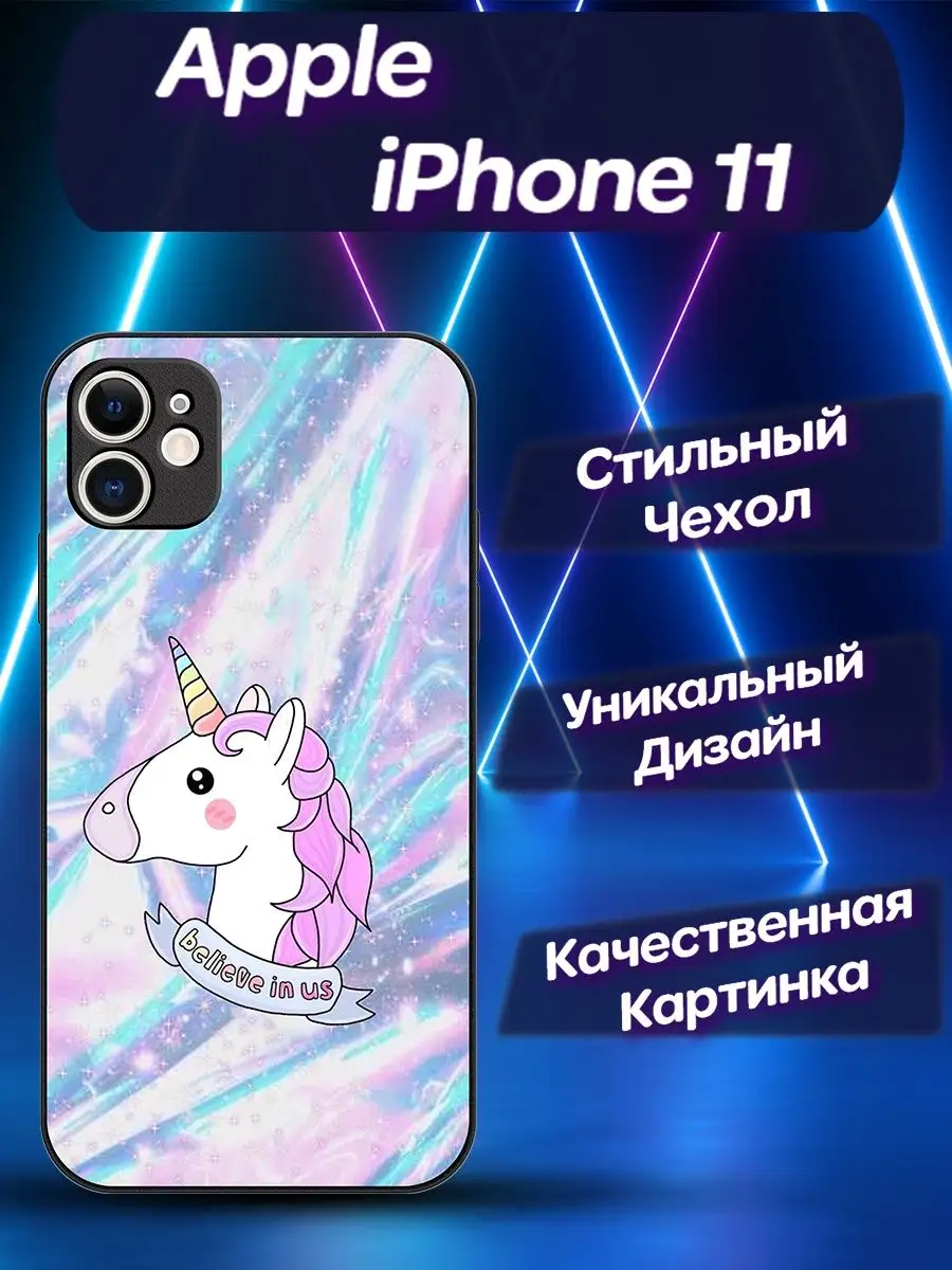 Чехол силиконовый на iPhone 11 Айфон 11 с красивым принтом CooLCase67  154359878 купить за 481 ₽ в интернет-магазине Wildberries