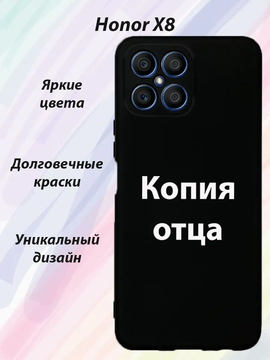 Чехол на телефон Honor X8 (Хонор Х8) OKA 154360782 купить за 340 ₽ в  интернет-магазине Wildberries