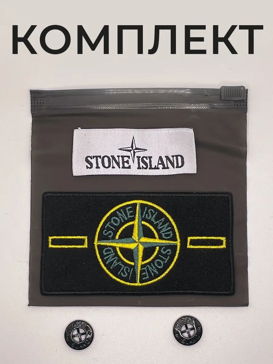 Патч stone island с пуговицами Haza casual 154363429 купить в  интернет-магазине Wildberries