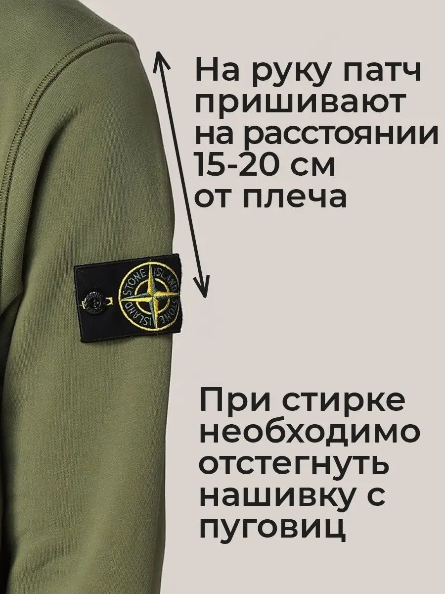 Патч stone island с пуговицами Haza casual 154363429 купить в  интернет-магазине Wildberries