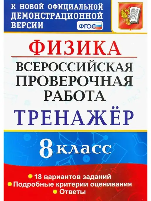 Марон А.Е., Марон Е.А. Дидактические материалы. Физика 10 класс