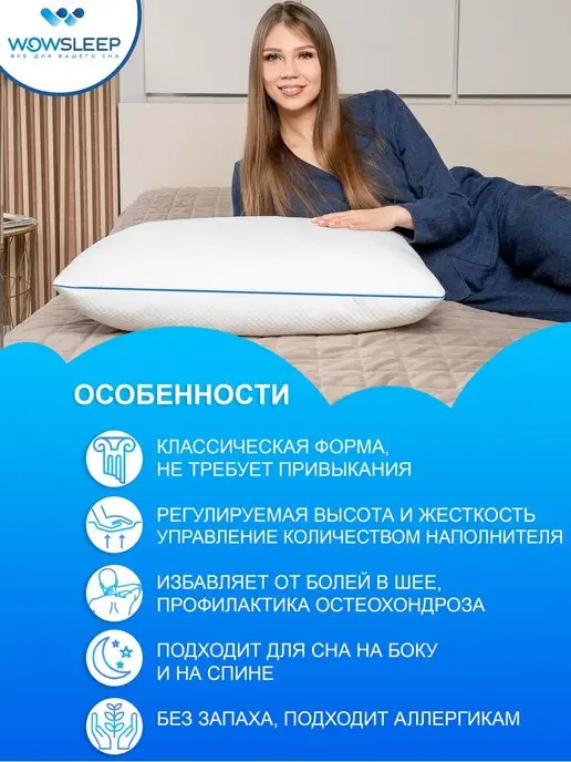 WOWSLEEP Подушка ортопедическая 50х70 с регулируемой высотой, 50x70, фото 3
