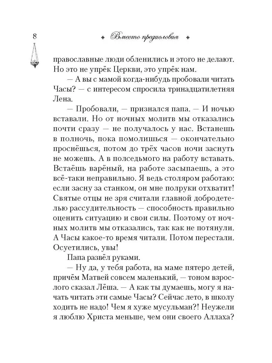 Защитит от нечестивого и подарит сладкий сон: молитва, которую стоит читать каждый вечер - ЗНАЙ ЮА