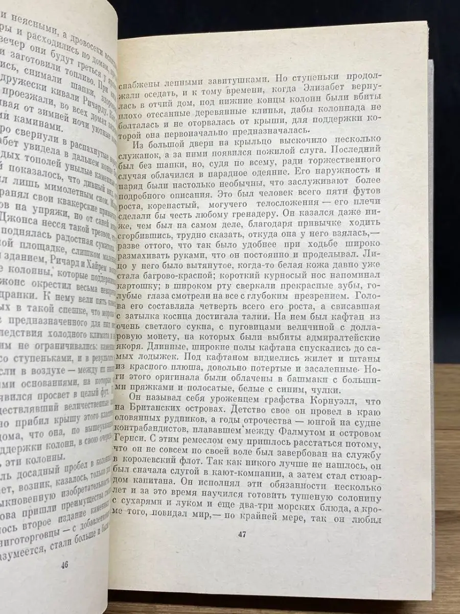 Пионеры, или У истоков Саскуиханны. Машиностроение 154367731 купить за 117  ₽ в интернет-магазине Wildberries