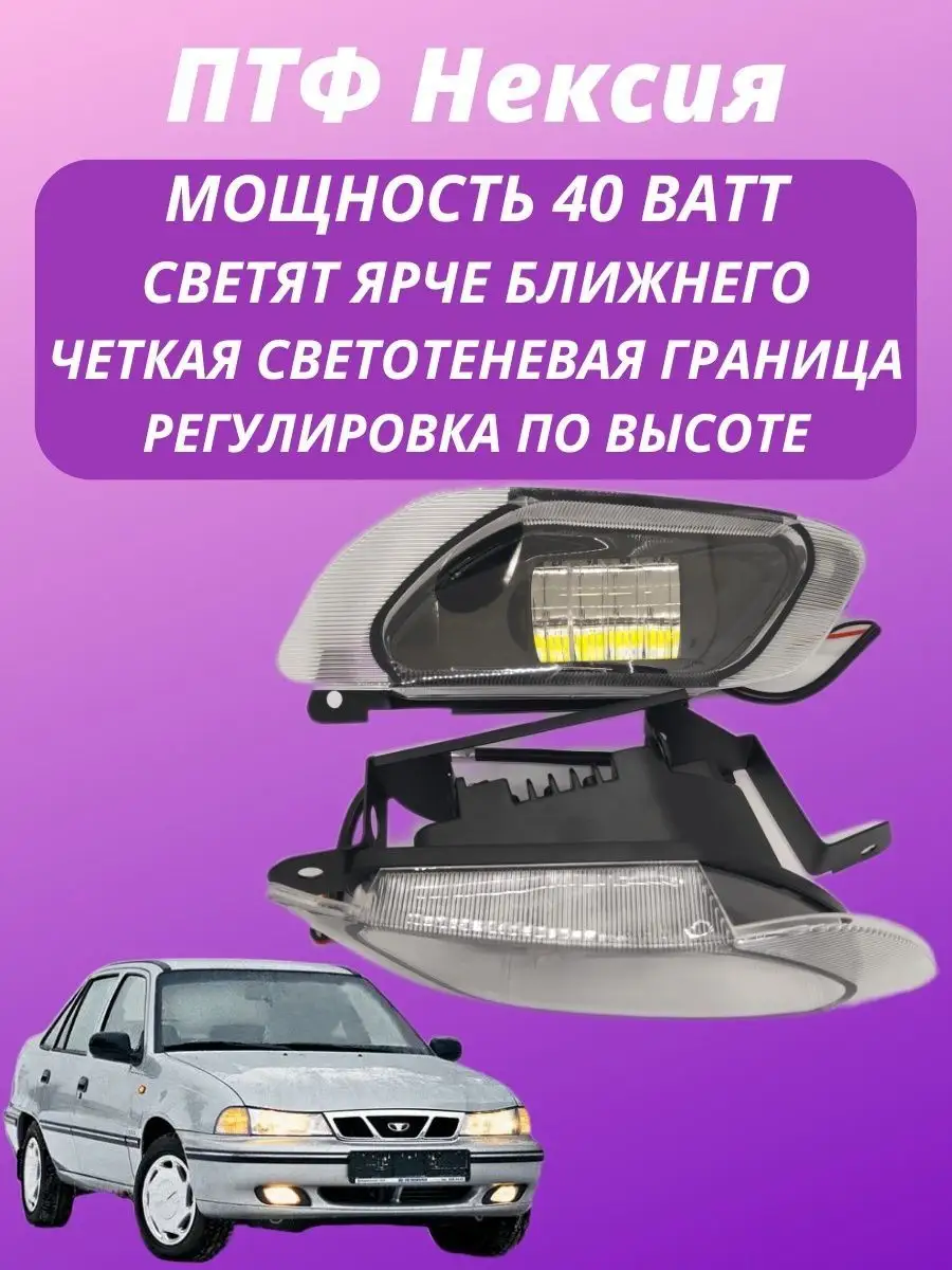 Ремонт фар Daewoo в Краснодаре