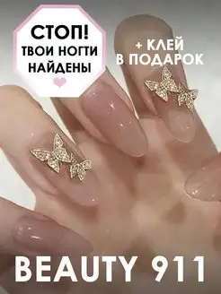 Накладные ногти с дизайном и клеем длинные набор 24 шт BEAUTY 911 154369043 купить за 344 ₽ в интернет-магазине Wildberries