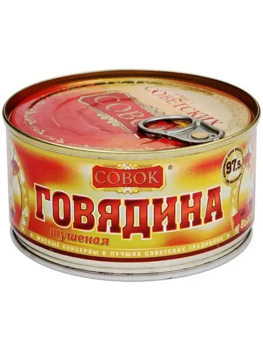 СОВОК Говядина тушеная высший сорт ГОСТ 325 г, 325 г, фото 2