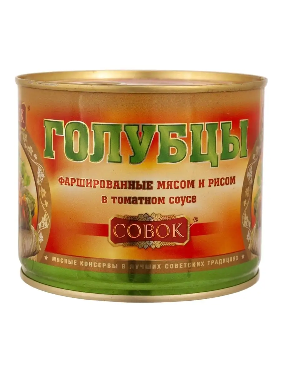 Голубцы фаршированные мясом и рисом, 525 г СОВОК 154374650 купить за 2 481  ₽ в интернет-магазине Wildberries