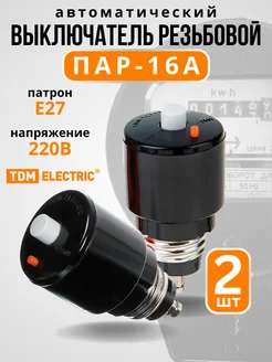 Автоматический выключатель резьбовой, ПАР 16A, пробка 2шт TDM Electric 154374814 купить за 820 ₽ в интернет-магазине Wildberries
