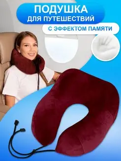 Подушка для путешествий WOWSLEEP 154377389 купить за 550 ₽ в интернет-магазине Wildberries