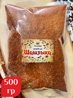 приправа для Шашлыка 500 гр Экосмак 154377926 купить за 292 ₽ в интернет-магазине Wildberries