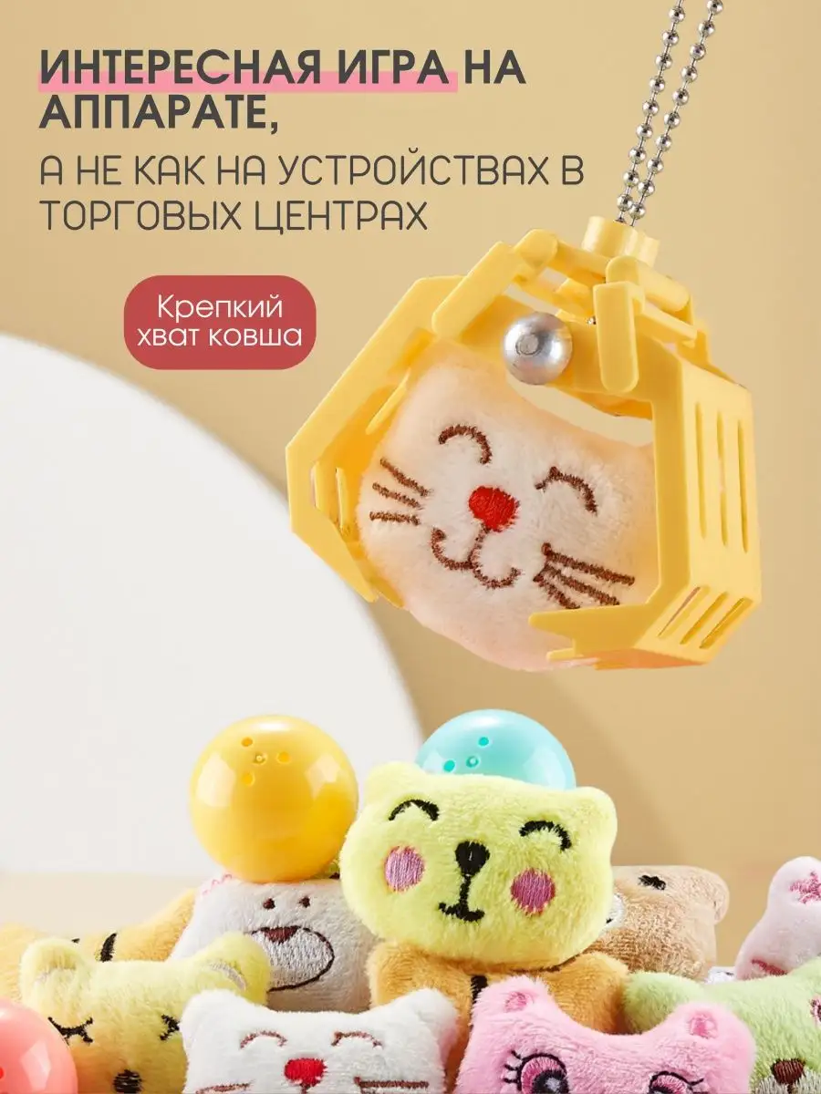 Игровой автомат хватайка, хваталка, доставайка с игрушками Poplime  154378260 купить в интернет-магазине Wildberries