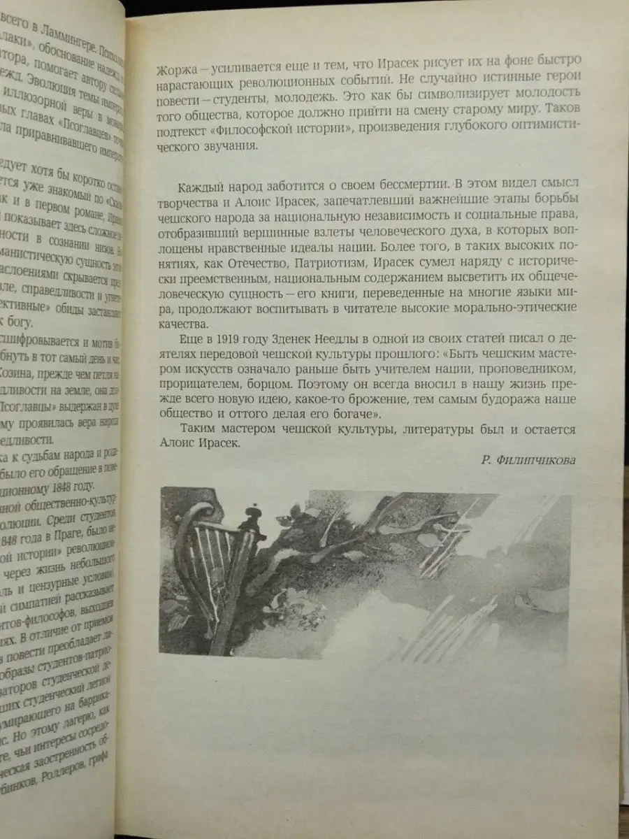 Исторические произведения Правда 154379760 купить за 63 ₽ в  интернет-магазине Wildberries