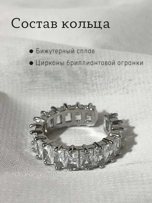 REaccs Кольцо дорожка с камнями безразмерное, белый, фото 2