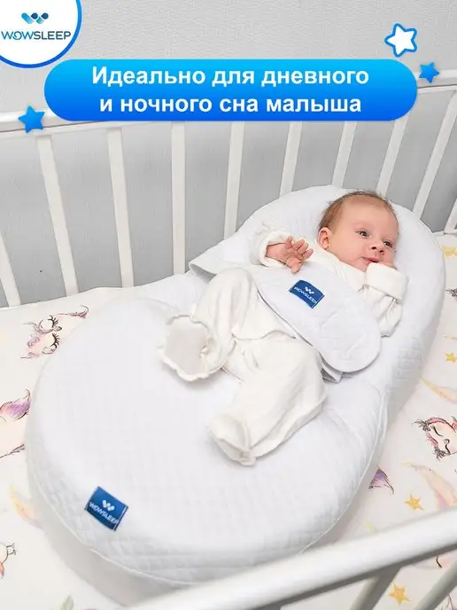 WOWSLEEP Кокон для новорожденных гнездышко, вариант, фото 5