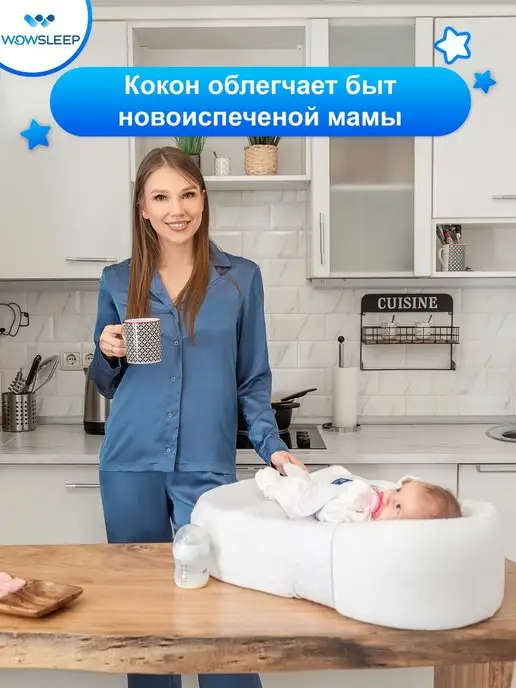 WOWSLEEP Кокон для новорожденных гнездышко, вариант, фото 6