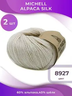 Пряжа Alpaca Silk - 2 шт x 50 грамм, цвет 8927 Michell 154382846 купить за 784 ₽ в интернет-магазине Wildberries