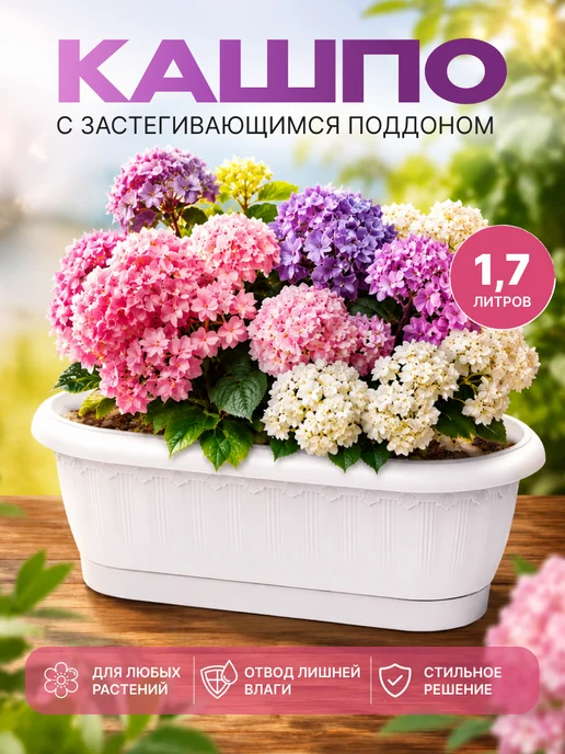 ELF plast Кашпо для цветов декоративное пластиковое, белый