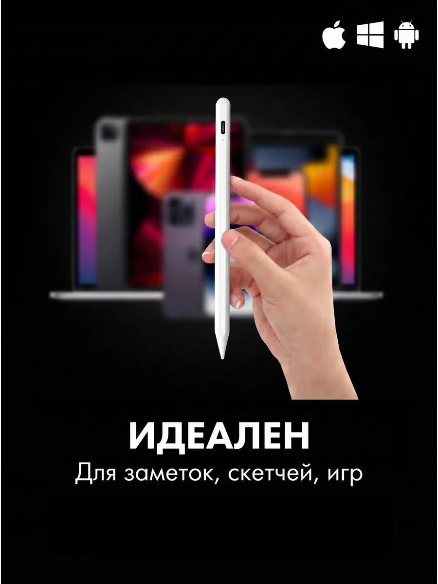 Стилус для телефона и планшета активный 1.5 мм для рисования