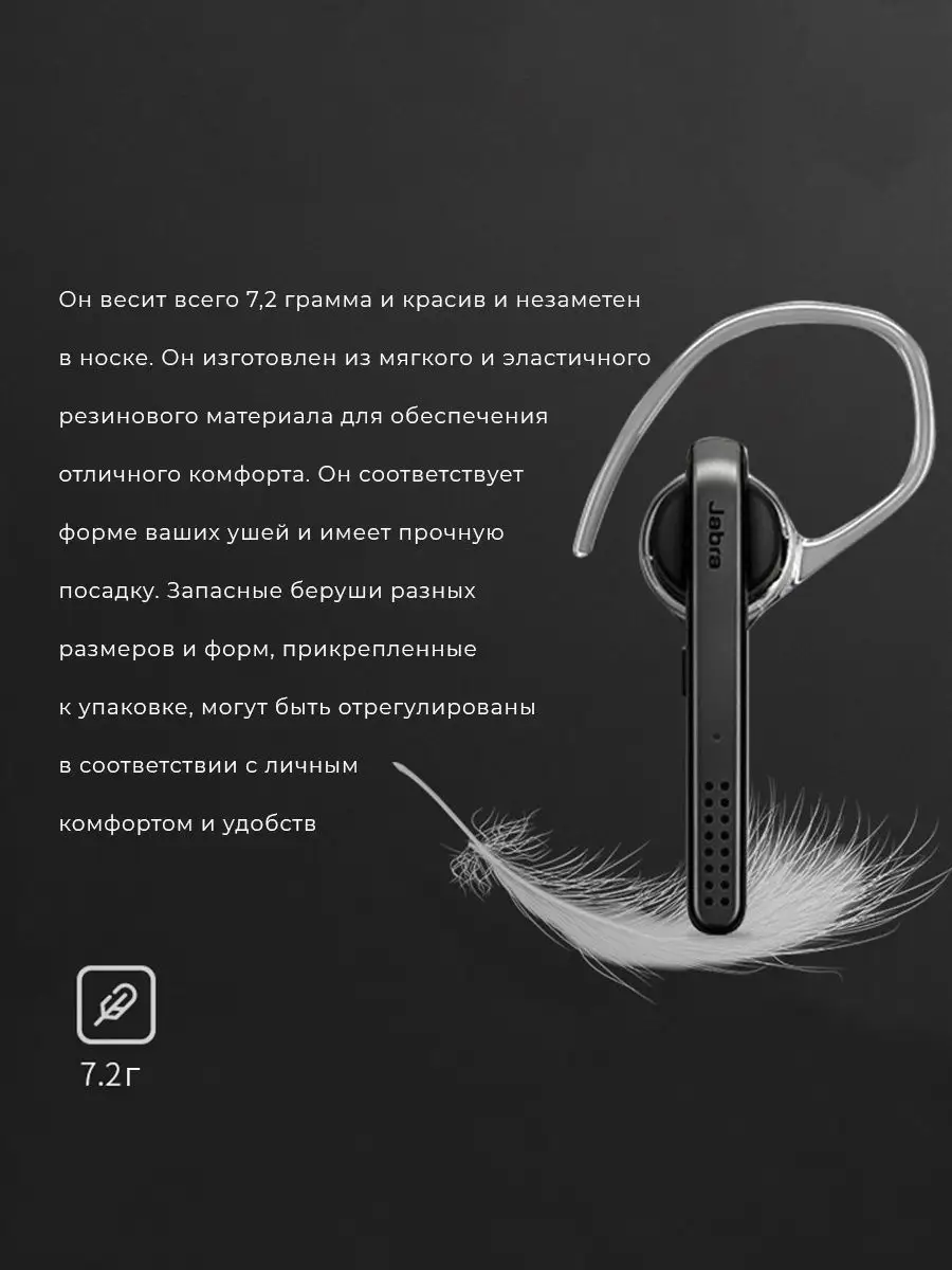 Беспроводная Bluetooth-гарнитура Talk 45 Стильный дизайн Jabra 154386606  купить за 5 426 ₽ в интернет-магазине Wildberries