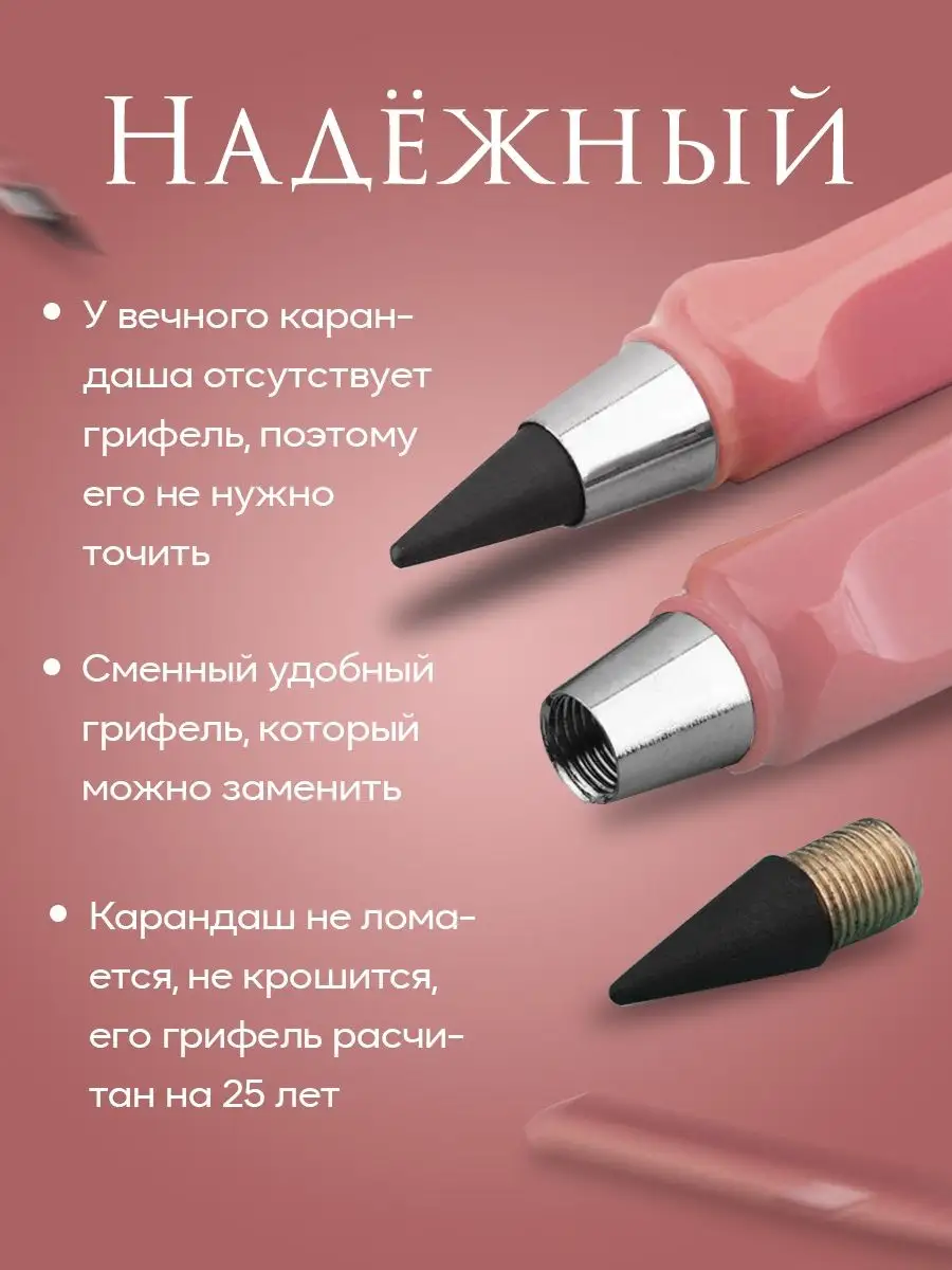 Карандаш простой вечный с ластиком Pencil 154390380 купить за 67 ₽ в  интернет-магазине Wildberries