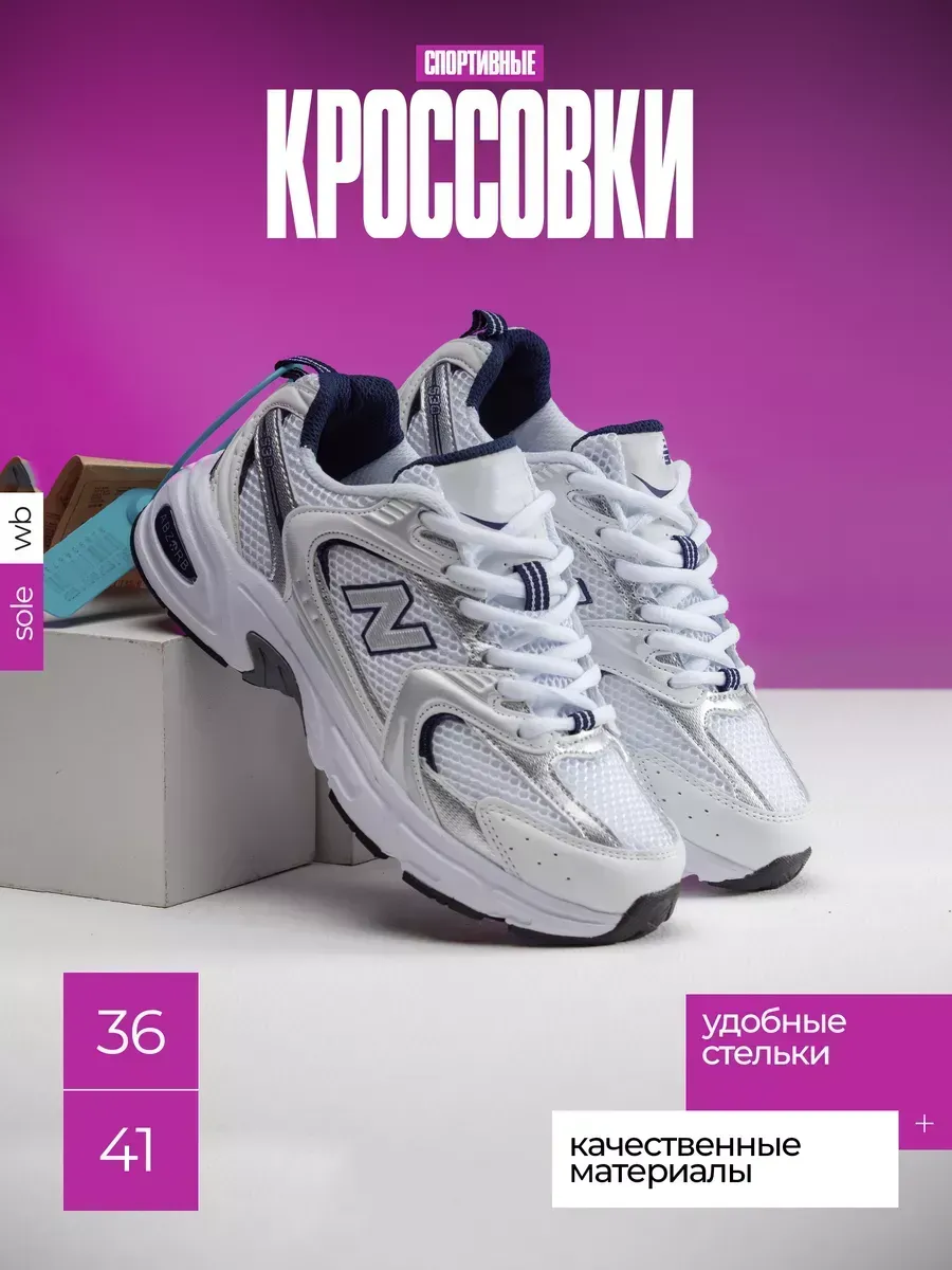 Кроссовки женские