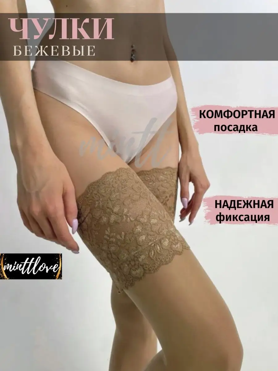 Женские колготки и чулки: купить в интернет магазине | Calzedonia