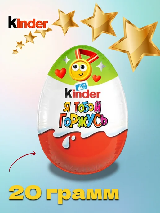 Kinder сюрприз шоколадные яйца Чувства 12 шт, 12 шт, фото 2