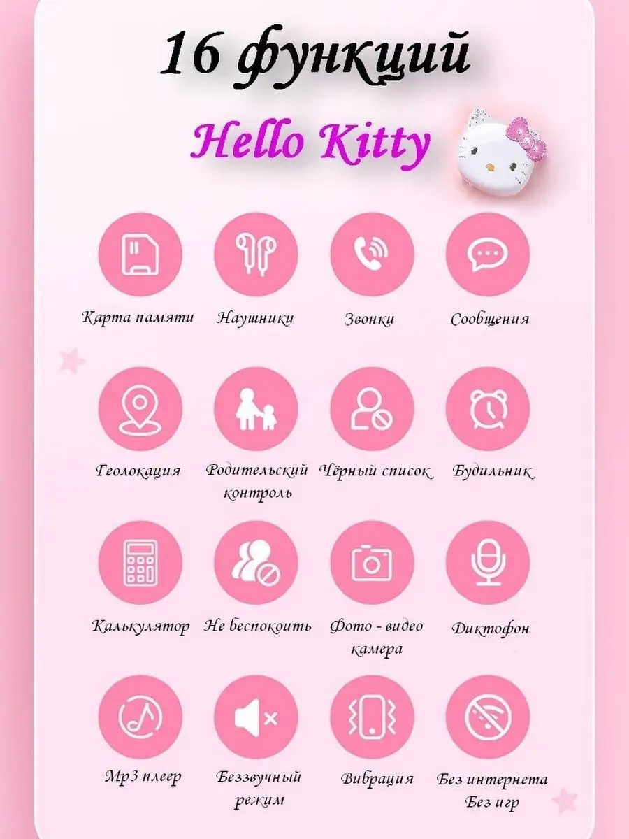 Телефон раскладушка кнопочный Hello Kitty 154392745 купить в  интернет-магазине Wildberries