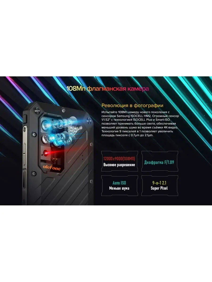 Защищенный смартфон Ulefone Armor Power 18T, 12+256 Gb Ulefone 154394249  купить в интернет-магазине Wildberries