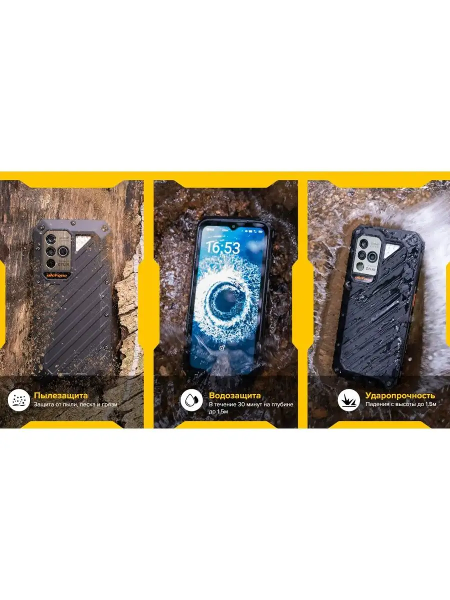 Защищенный смартфон Ulefone Armor Power 18T, 12+256 Gb Ulefone 154394249  купить в интернет-магазине Wildberries