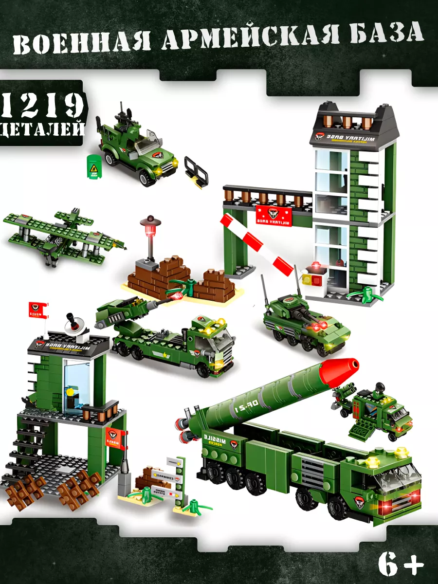 Army LEGO 154394324 Wildberries