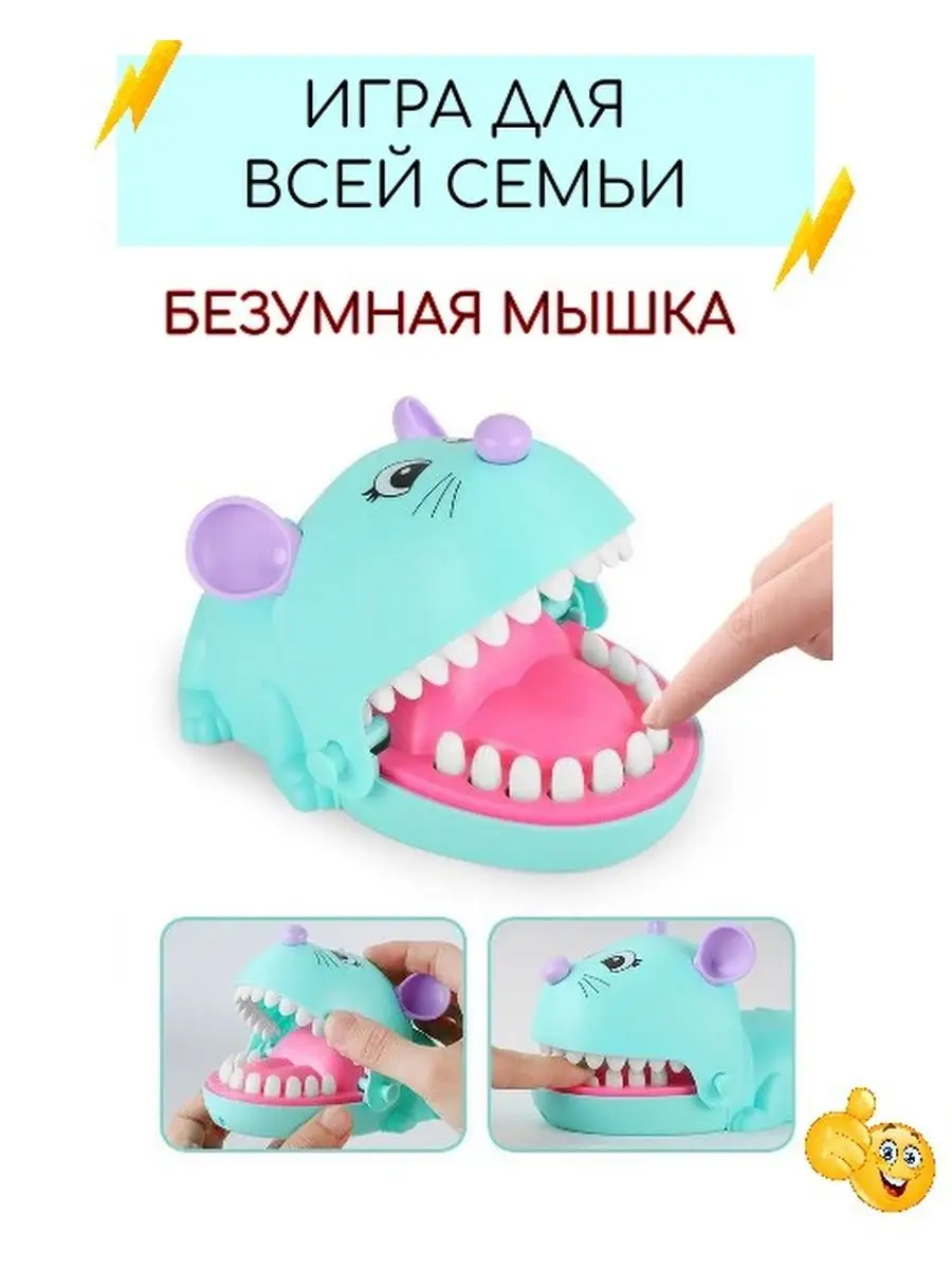 настольная игра Безумный Зубастик Toy-POP.Трендовые игрушки 154396639  купить за 442 ₽ в интернет-магазине Wildberries