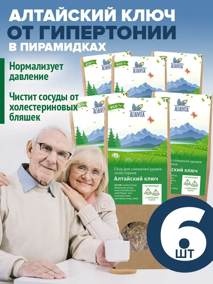 Алтайский ключ для...