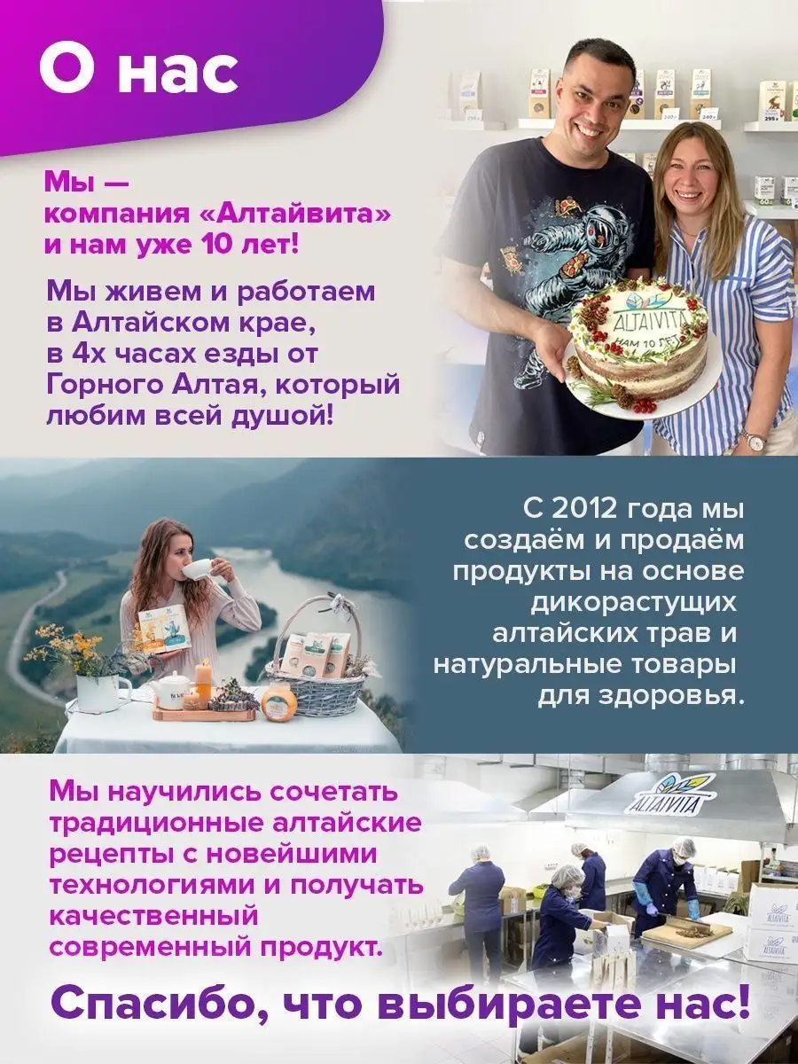 Алтайский ключ в капсулах от давления, 6 банок по 30 капсул ALTAIVITA  154404957 купить за 4 069 ₽ в интернет-магазине Wildberries