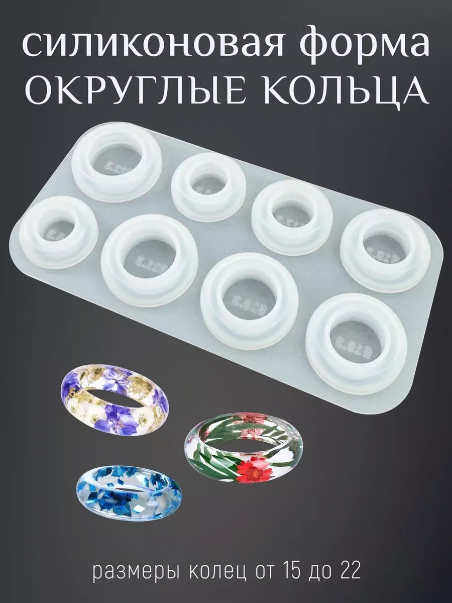 Молд для эпоксидной смолы