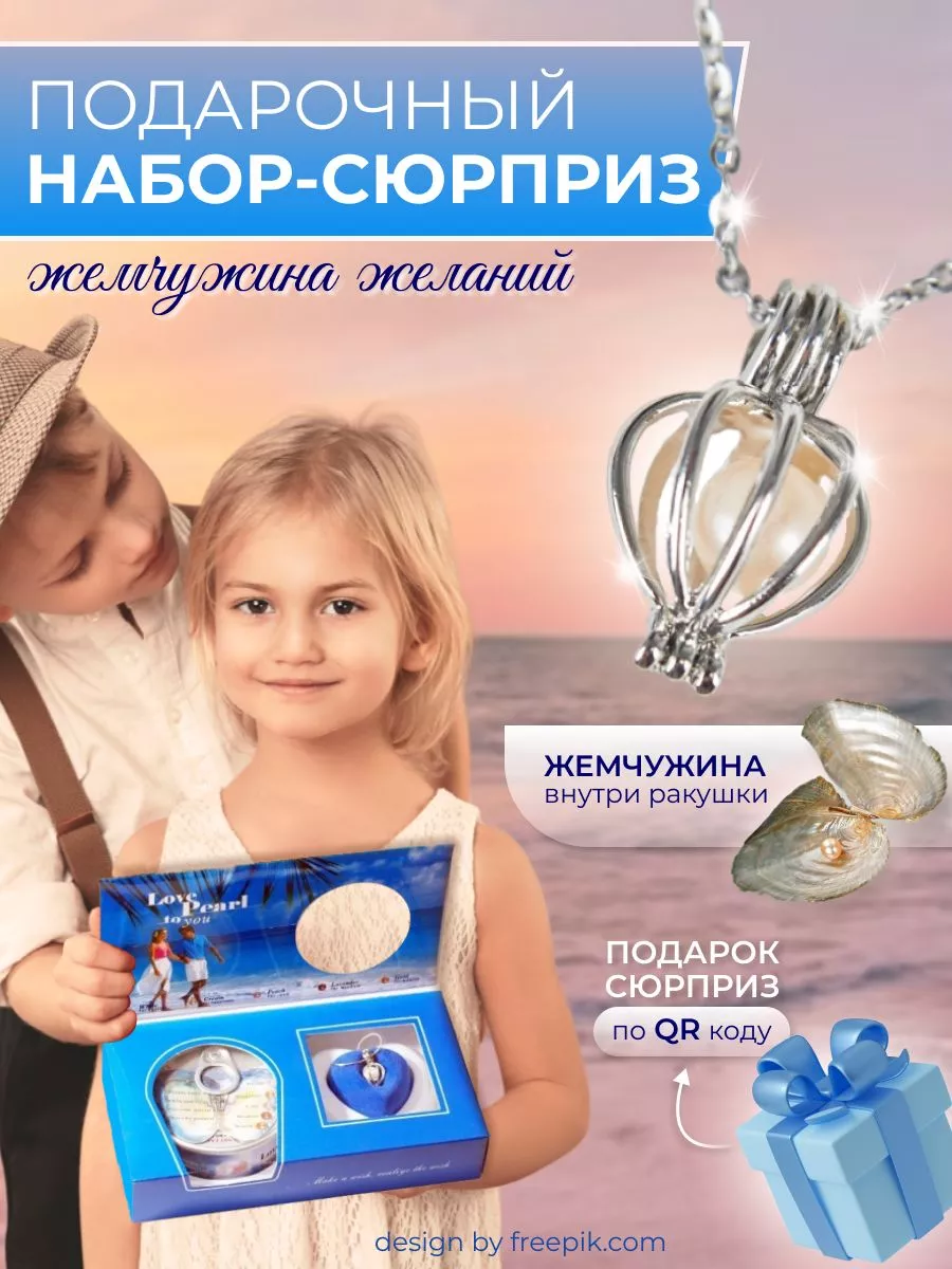 Колье жемчужина желаний IDEAL BIJOU 154406695 купить в интернет-магазине  Wildberries