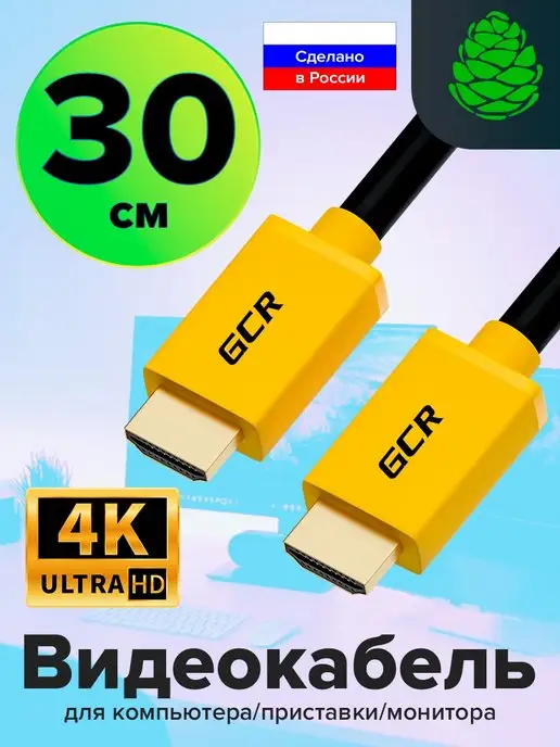 Hdmi кабель для playstation 3 - Купить в интернет магазине