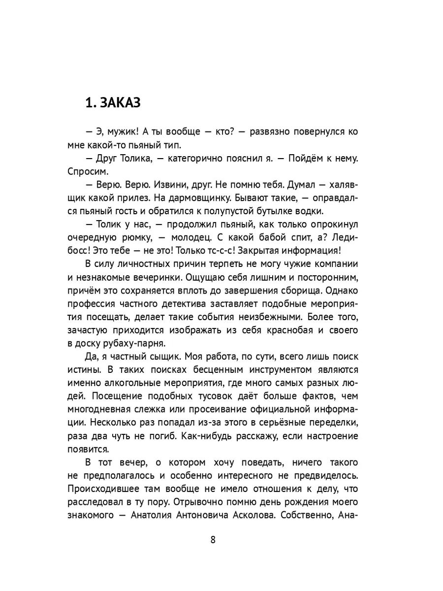 подруга спит пьяная Неформальная прогулка по барам Петербурга (18+) цена экскурсии 3000 ₽, 384  отзыва, расписание экскурсий в Санкт-Петербурге