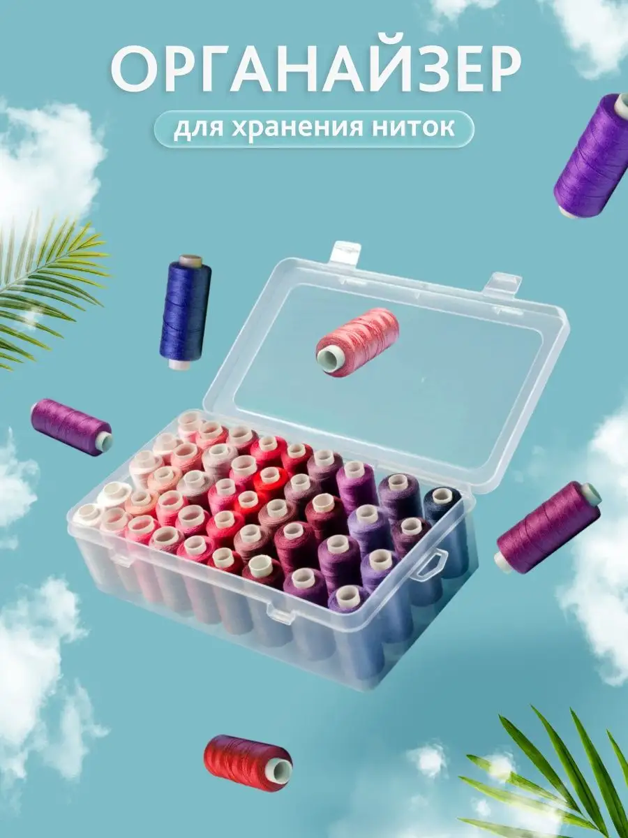 Купить Шкатулки и коробки для рукоделия в интернет магазине в Ульяновске недорого