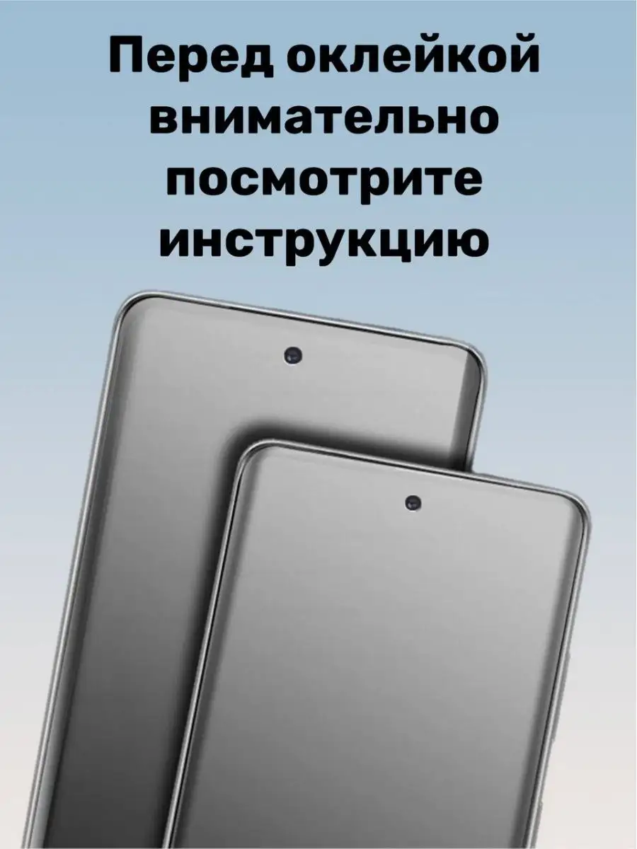 Гидрогелевая защитная пленка Антишпион для iPhone ГадЖЖет 154408434 купить  за 671 ₽ в интернет-магазине Wildberries