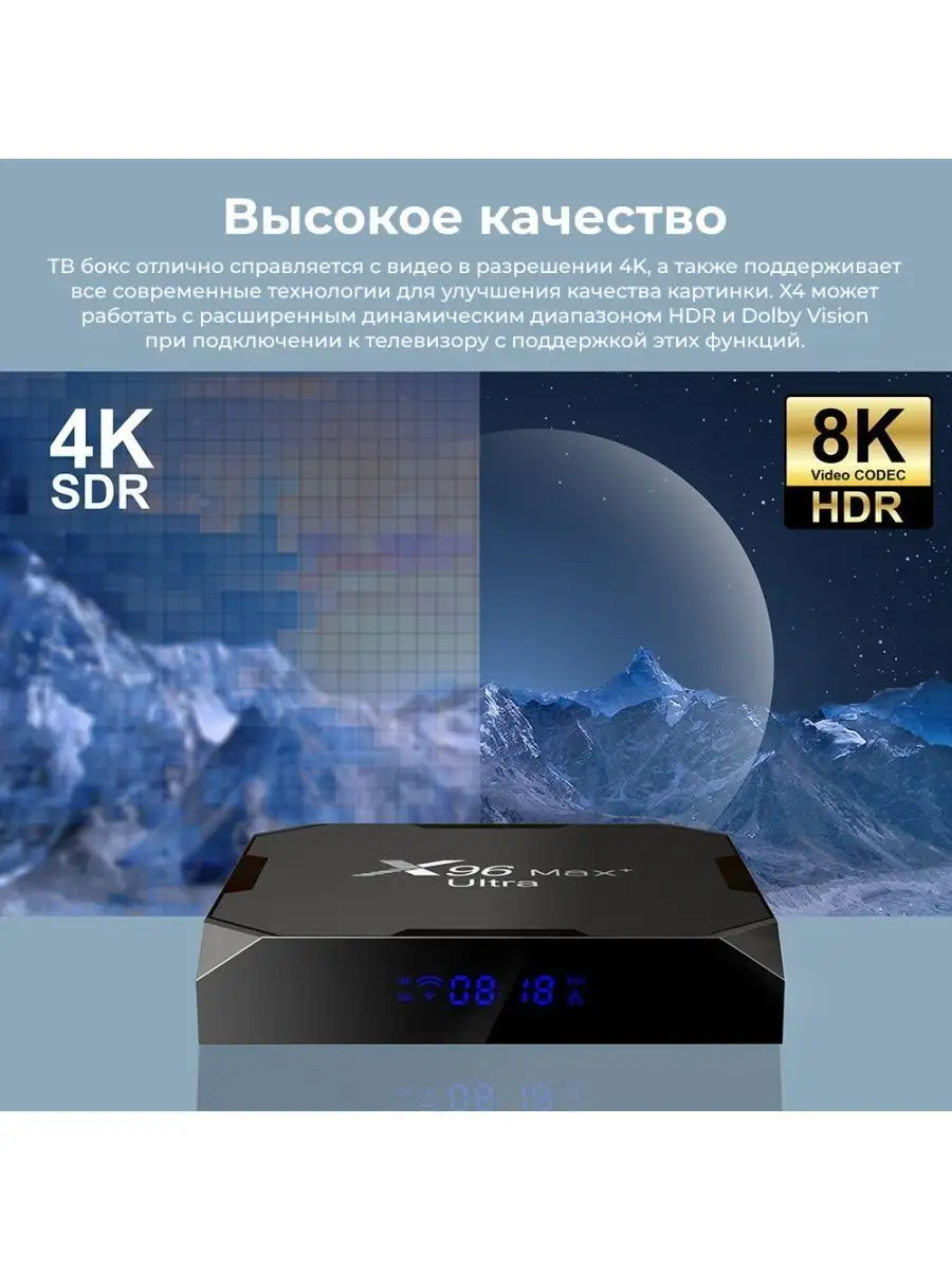 ТВ приставка, X96 Max Plus Ultra, 4/32 Гб TVDROID 154408776 купить в  интернет-магазине Wildberries