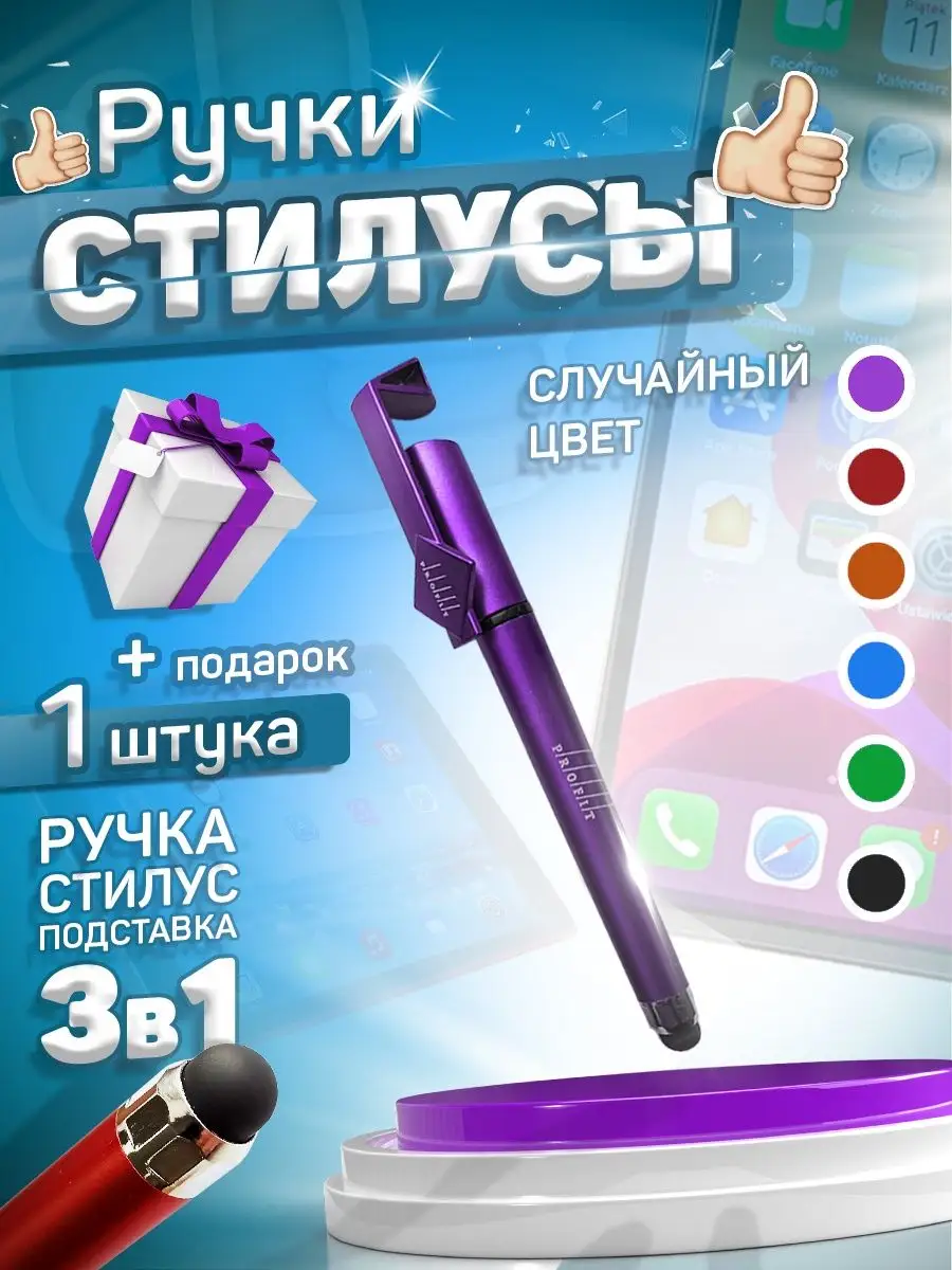 Cтилус ручка универсальный для телефона планшета ShoppingLAMA 154409147  купить в интернет-магазине Wildberries