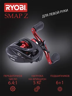 Катушка мультипликаторная рыболовная SMAP Z Ryobi 154409642 купить за 3 315 ₽ в интернет-магазине Wildberries