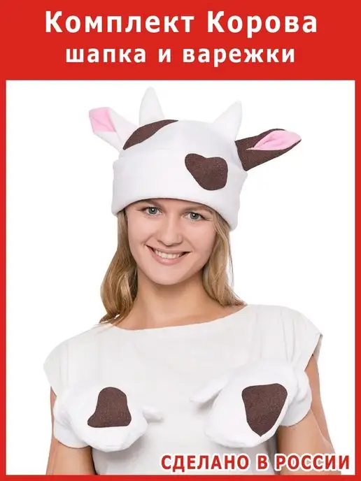 Костюм коровы из плюша для взрослых | Blessing Big Mouth Cow Mascot Costume