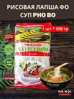 Рисовая лапша Pho плоская для супа Фо Бо и жарки вок wok Ha Noi Food Store 154412598 купить за 316 ₽ в интернет-магазине Wildberries