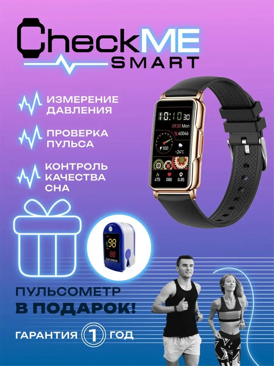 Смарт часы наручные для андроид IOS CheckME Smart 154412717 купить в  интернет-магазине Wildberries