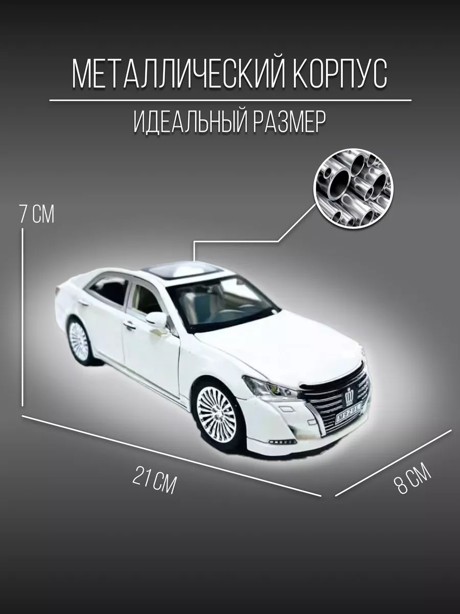 Машинка металлическая коллекционная 21 см 1:24 Toyota Crown Детские  металлические машинки 154413416 купить в интернет-магазине Wildberries