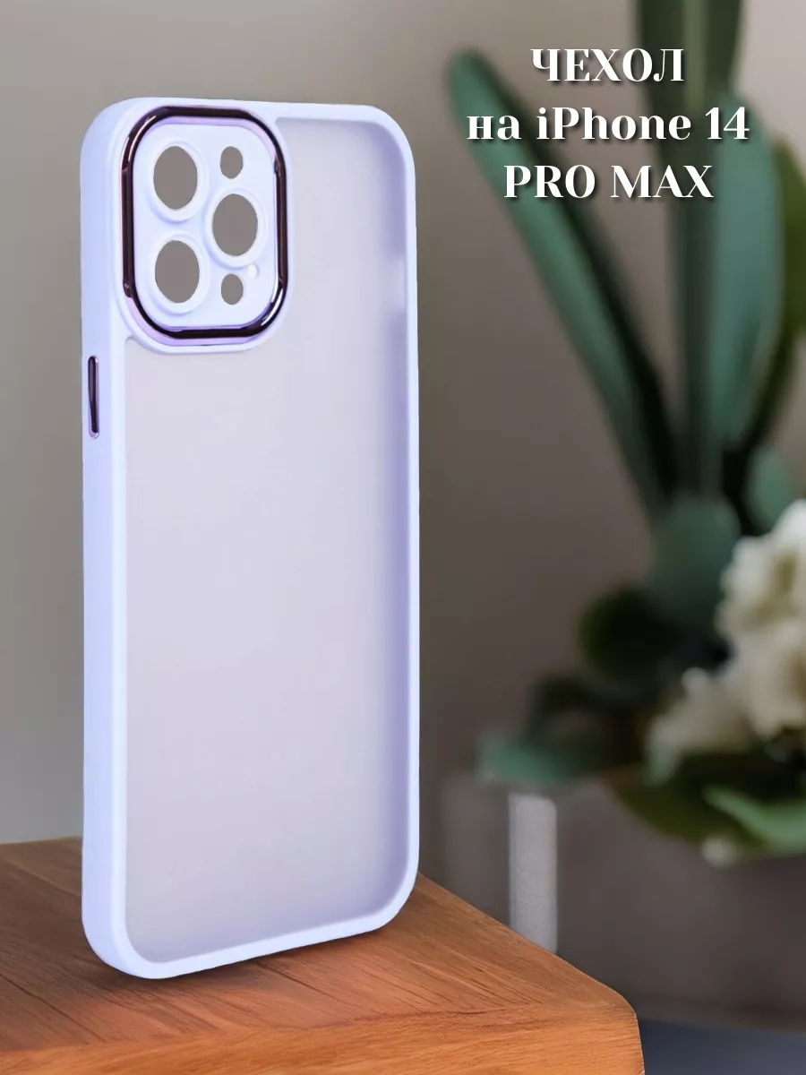 Чехол на iPhone 14 Pro Max прозрачный акриловый матовый TRAEKTORIA  154413506 купить за 174 ₽ в интернет-магазине Wildberries