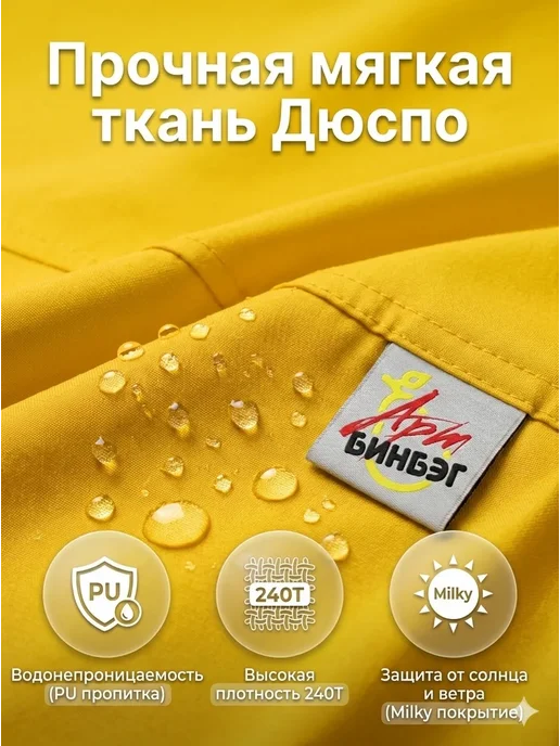 АртБинБэг Кресло мешок 2XL, желтый, фото 2